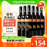 88VIP：CHILEPHANT 智象 智利原酒智象炫彩混酿干红葡萄酒红酒750ml