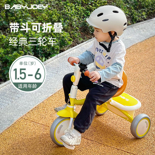 Babyjoey儿童三轮车脚踏车1一3岁幼儿小孩自行车宝宝童车骑可折叠