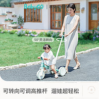 babygo 儿童三轮车脚踏车遛娃多功能轻便自行车宝宝小孩平衡车