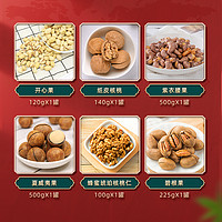 xinnongge 新农哥 恭贺新年礼盒1585g大颗粒坚果新年零食大礼包年货过年