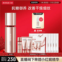 丸美（MARUBI）四抗丝滑柔肤精华液30ml 淡纹紧致补水保湿改善粗糙 护肤品精华 30ml