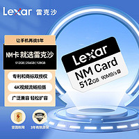 Lexar 雷克沙 华为高速NM存储卡512GB大容量Mate60系列/荣耀系列内存卡