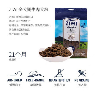 滋益巅峰（ZIWI）滋溢巅峰 狗粮风干新西兰成幼小型大型犬泰迪金毛通用型犬粮 巅峰12g口味