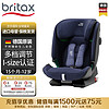 Britax 宝得适 百变骑士4代isize 儿童座椅15个月-12岁 五点式带 月光蓝 i-size 月光蓝