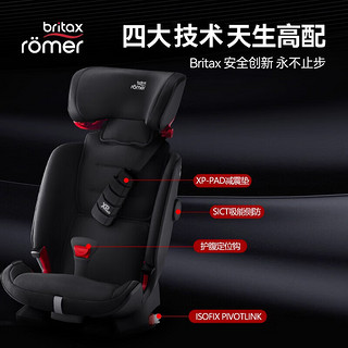 Britax 宝得适 百变骑士4代isize 儿童座椅15个月-12岁 五点式带 月光蓝 i-size 月光蓝