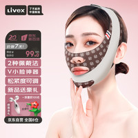 Livex瘦脸术后v脸提拉紧致法令纹双下巴面雕日夜睡眠双效塑脸头套 醇萃咖