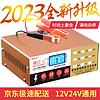 速美特汽车电瓶充电器12V24V启停摩托车智能脉冲修复大功率蓄电池充电机