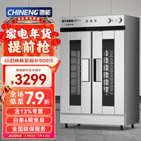 驰能（CHINENG）商用醒发箱发酵箱商用全自动烘焙面包馒头披萨发酵机不锈钢大容量恒温发酵柜 蒸笼双门丨可放20蒸笼不带盘
