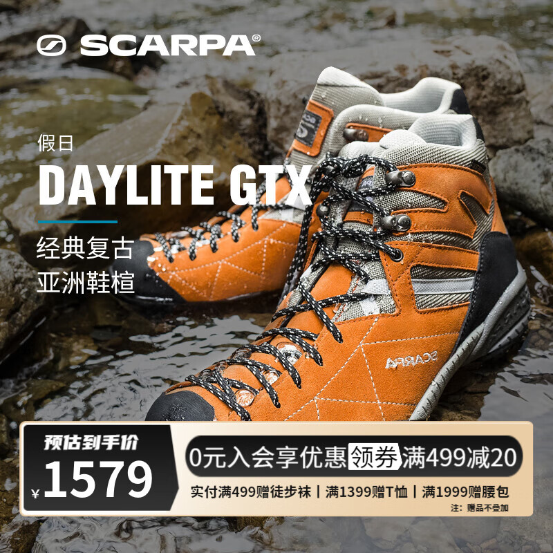SCARPA 思卡帕 思嘉帕户外登山鞋男款假日GTX防水防滑透气耐磨中帮徒步鞋 石英灰拼木瓜黄 45
