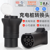 景玉景玉交流充电桩转换头220v取电器转换插头户外房车自驾游电摩充电 黑色 母转换头 有灯(国标插孔)