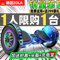 左拉 儿童智能电动平衡车3一6一12无杆10一15体感平行车