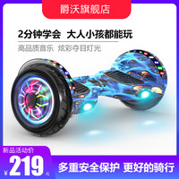 爵沃智能电动平衡车儿童6一8一12双轮无杆10一15平行车