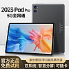 ReaimX 平板电脑2023ipad pro全网通插卡5GWiFi二合一学习娱乐办公网课游戏高清护眼全面屏