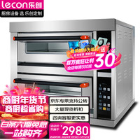 乐创（lecon）商用烤箱二层二盘电脑款电烤箱 大型大容量蛋糕月饼披萨电热烤箱 YWD-202Z