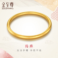 金至尊（3D-GOLD)黄金手镯古法传承999足金镯子婚嫁三金女友计价 60号-15.39克(含工费955元)
