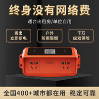 叮叮智能扫码充电插座电动车充电桩家用电瓶车充电站出租房收费大功率 蓝牙/WiFi双模式】扫码双口