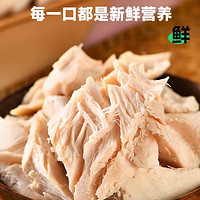 Wanpy 顽皮 宠物零食水煮鸡胸肉湿粮猫咪零食狗狗鸡肉零食营养蒸煮鸡胸肉拌粮