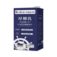黑海盗厚椰乳 1L