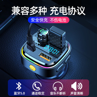 天觉 车载蓝牙接收器 5.0无损mp3播放器汽车充电器点烟器音乐u盘转换器 5.0高清蓝牙+3.1A快充