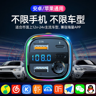 天觉 车载蓝牙接收器 5.0无损mp3播放器汽车充电器点烟器音乐u盘转换器 5.0高清蓝牙+3.1A快充