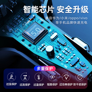 天觉 车载蓝牙接收器 5.0无损mp3播放器汽车充电器点烟器音乐u盘转换器 5.0高清蓝牙+3.1A快充