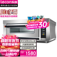 Lecon 乐创 商用烤箱一层一盘电脑款电烤箱 大型大容量蛋糕月饼披萨电热烤箱 YWD-101Z