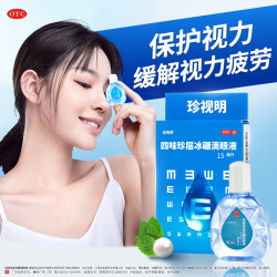 珍视亮 眼药水缓解眼疲劳 珍视明萘敏维滴眼液 结膜充血 红血丝 眼睛发痒