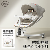 YUDBAO 育丁堡 迪士尼摇摇椅婴儿哄娃神器宝宝躺睡电动安抚椅摇篮床带娃新生儿