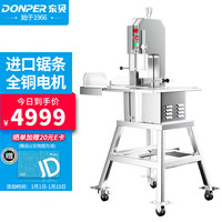 东贝(Donper)锯骨机商用切骨机大功率剁骨锯肉机鱼猪蹄牛排骨冻肉切割机电动锯牛骨机QGJ310(立式款) J310型(不锈钢款)立式