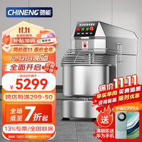 驰能（CHINENG）和面机商用包子馒头揉面机多功能打蛋机面包蛋糕奶油打发机 【双速双动】 32斤和面量丨40L