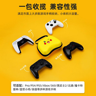 锦读 Jemdo PS5/XBOX/Switch Pro手柄收纳包通用型手柄壳保护套/壳硬包防摔 【兼容多型号丨不压摇杆】-皮卡笑脸