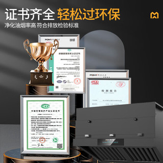 麦大厨 商用油烟净化一体机酒店餐厅食堂厨房免管道内循环保低空大吸力油烟净化器 MDC-CPB20-KL-D-W20 2.0米无管道内循环【轻度油烟】
