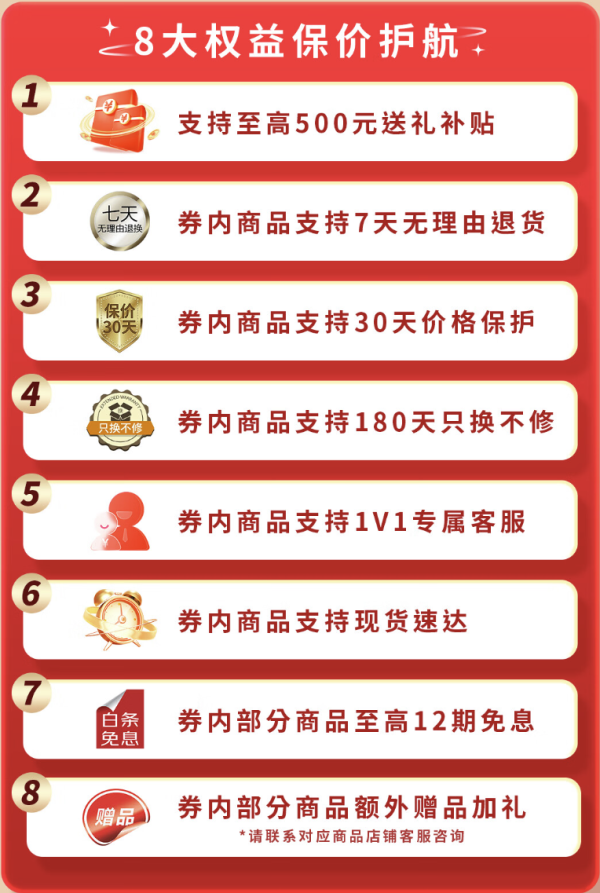 爆卖年货：个护小家电送礼权益包 满1元享9折至高抵500元