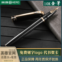 HERO英雄钢笔1179暗尖10K金笔高档笔礼盒装刻字成人