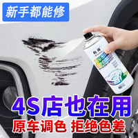 汽车自喷漆划痕修复珍珠白色车辆补漆笔刮痕修补油漆车漆