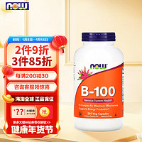 NOW Foods 诺奥 维生素B-100膳食补充粒 250粒