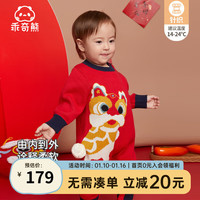 乖奇熊 婴儿针织连体衣秋冬季保暖哈衣爬服宝宝红色过新年拜年国潮毛线衣 大红/醒狮舞动 73cm