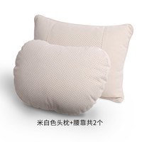 适用于埃尔法 威尔法 汽车头枕座椅枕头腰靠靠枕护颈椎枕车载车用 米白色【单个头枕+单个腰靠】