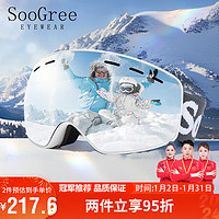 圣古力 SooGree 滑雪镜防风双层防雾眼镜儿童运动户外大镜面雪地装备可卡近视眼镜