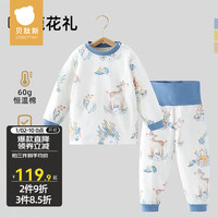 USBETTAS 贝肽斯 儿童家居服套装秋冬纯棉保暖加厚儿童秋衣秋裤夹棉男女童睡衣 圣鹿花礼-高腰 120cm