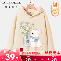 LA CHAPELLE HOMME拉夏童装女童卫衣加绒2023大童装秋冬加厚外套一体绒儿童冬装 【加绒连帽dvaq3】 130