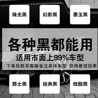 牛爵 黑色汽车自喷漆补漆笔珠光黑手喷漆刮痕补车辆漆去痕划痕修复神器