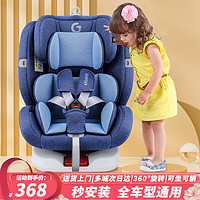 乖乖乐儿童座椅汽车用0-4-12岁360度旋转宝宝婴儿车载座椅可坐可躺 双轨钢骨架+ISOFIX硬接口-蓝