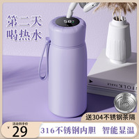 保温杯大容量泡茶水杯女2023儿童316不锈钢智能显温杯子