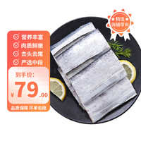 渔乡馋 东海小眼带鱼段中段1.5kg 宽3.5厘米去头去尾深海刀鱼海鲜水产品