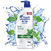 海飞丝 20点秒杀 Head & Shoulders 海飞丝 去屑洗发露 怡神冰凉型 1kg