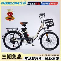 FLYING PIGEON飞鸽新国标锂电电动自行车成人轻便变速休闲脚踏老人代步车电瓶车