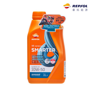REPSOL睿烁威爽竞酷 4T高性能全合成摩托车机油踏板车通用SN 10W50 1L