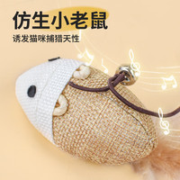 柒哦 猫玩具逗猫棒猫咪自嗨解闷玩具耐咬织小老鼠 原木逗猫棒-亚麻老鼠