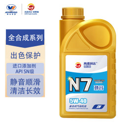 高德润达机油全合成机油汽车保养汽机油润滑油n7系列sn级5w401l全合成